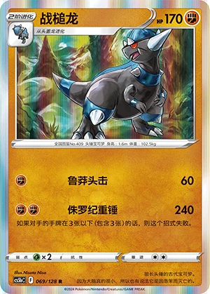Rampardos Gallant Galaxy Pokémon TCG P409