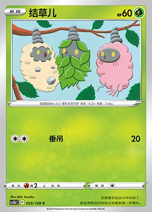 Burmy Gallant Galaxy Pokémon TCG P412