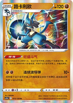 Lucario Gallant Galaxy Pokémon TCG P448