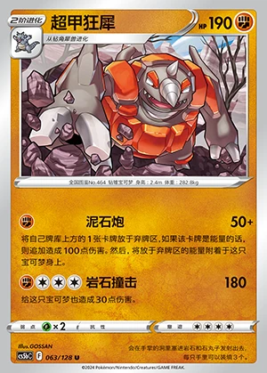 Rhyperior Gallant Galaxy Pokémon TCG P464