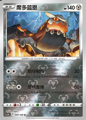 Heatran Gallant Galaxy P485