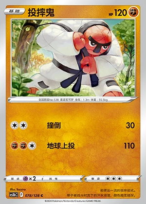 Throh Gallant Galaxy Pokémon TCG P538