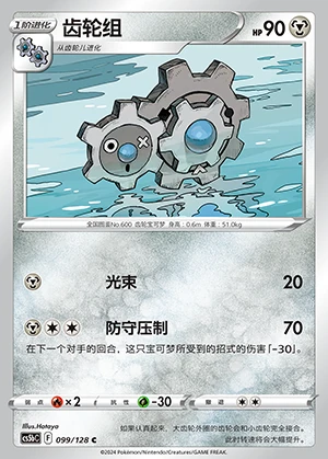 Klang Gallant Galaxy Pokémon TCG P600