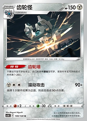 Klinklang Gallant Galaxy Pokémon TCG P601