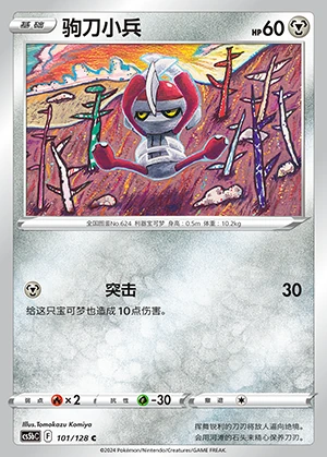 Pawniard Gallant Galaxy Pokémon TCG P624