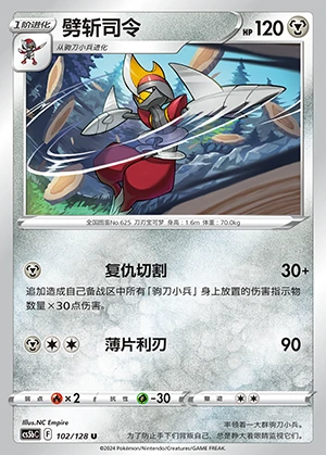 Bisharp Gallant Galaxy Pokémon TCG P625