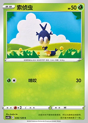 Blipbug Gallant Galaxy Pokémon TCG P824