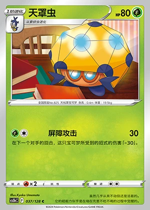 Dottler Gallant Galaxy Pokémon TCG P825