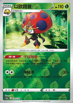 Orbeetle Gallant Galaxy P826