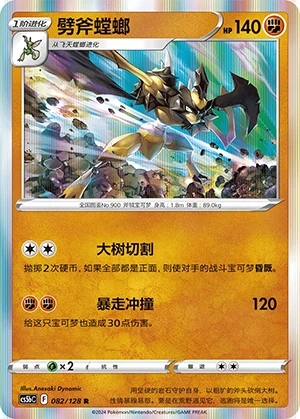 Kleavor Gallant Galaxy Pokémon TCG P900