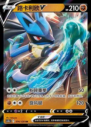 Lucario V Gallant Galaxy Pokémon TCG Y506