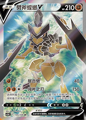 Kleavor V Gallant Galaxy Y929