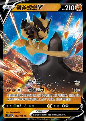 Kleavor V Gallant Galaxy Pokémon TCG Y929