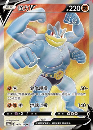 Machamp V Gallant Galaxy Y941
