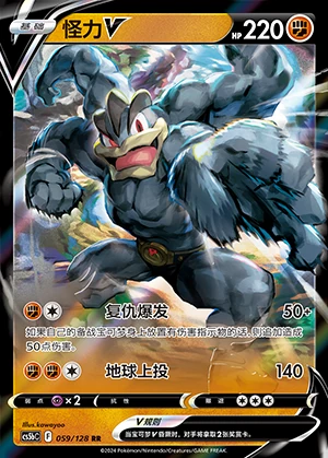 Machamp V Gallant Galaxy Pokémon TCG Y941