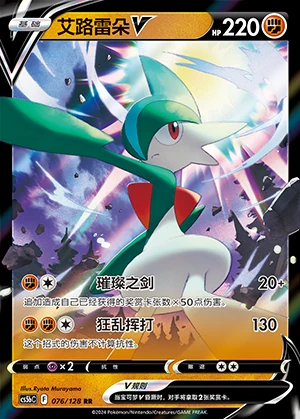 Gallade V Gallant Galaxy Pokémon TCG Y942