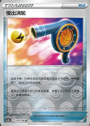 Man Chu Wo Lun Gallant Galaxy Y949
