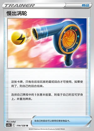 Man Chu Wo Lun Gallant Galaxy Pokémon TCG Y949