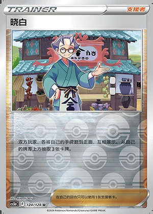 Xiao Bai Gallant Galaxy Y958