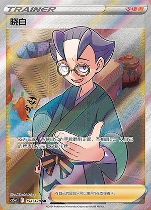 Xiao Bai Gallant Galaxy Y958