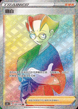 Xiao Bai Gallant Galaxy Y958