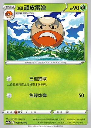 Hisuian Electrode Gallant Galaxy Pokémon TCG Y966