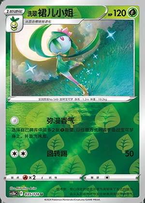 Hisuian Lilligant Gallant Galaxy Y970
