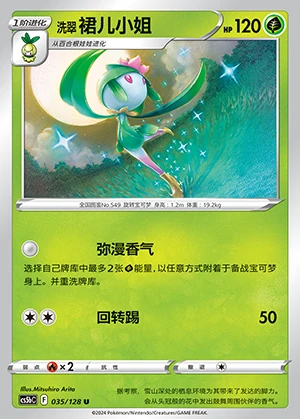 Hisuian Lilligant Gallant Galaxy Pokémon TCG Y970
