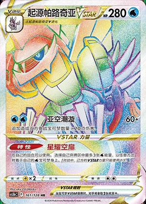 Qi Yuan Pa Lu Qi YaVSTAR Gallant Galaxy Y973
