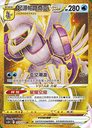 Qi Yuan Pa Lu Qi YaVSTAR Gallant Galaxy Y973