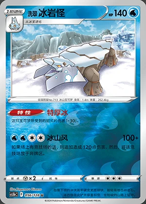 Hisuian Avalugg Gallant Galaxy Y975