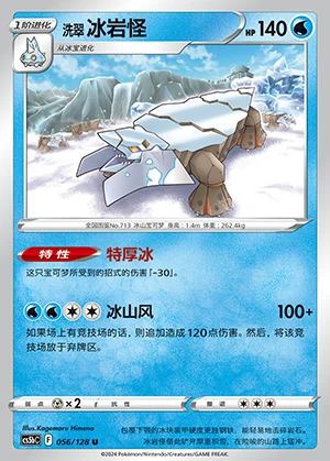 Hisuian Avalugg Gallant Galaxy Pokémon TCG Y975