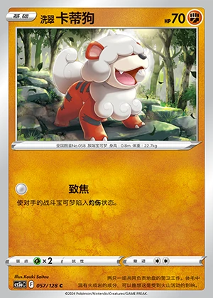 Hisuian Growlithe Gallant Galaxy Pokémon TCG Y976