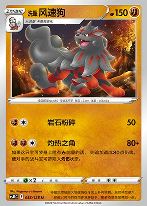 Hisuian Arcanine Gallant Galaxy Pokémon TCG Y977