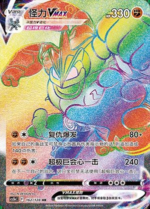 Machamp VMAX Gallant Galaxy Y978