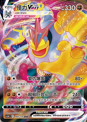 Machamp VMAX Gallant Galaxy Pokémon TCG Y978