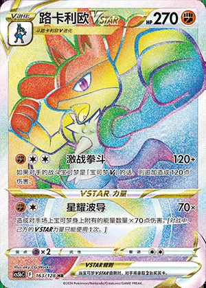 Lucario VSTAR Gallant Galaxy Y979