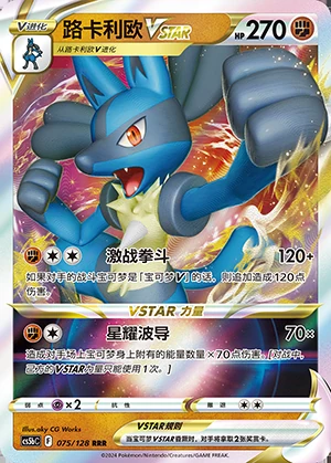 Lucario VSTAR Gallant Galaxy Pokémon TCG Y979