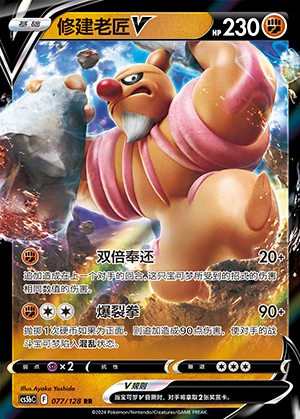 Conkeldurr V Gallant Galaxy Pokémon TCG Y980