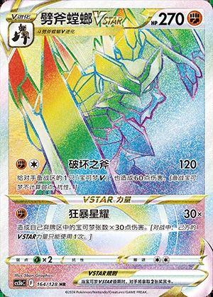 Kleavor VSTAR Gallant Galaxy Y982