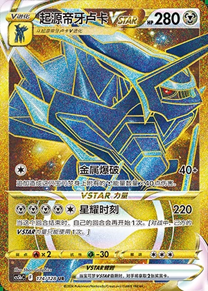 Qi Yuan Di Ya Lu KaVSTAR Gallant Galaxy Y984