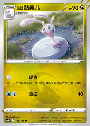Hisuian Sliggoo Gallant Galaxy Pokémon TCG Y986