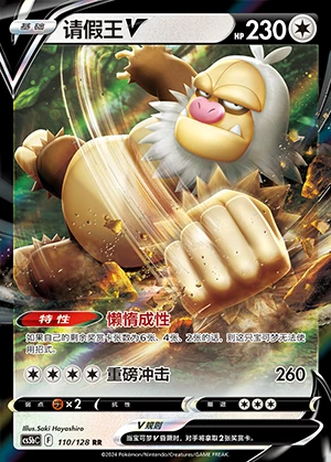 Slaking V Gallant Galaxy Pokémon TCG Y988