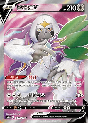 Oranguru V Gallant Galaxy Y989