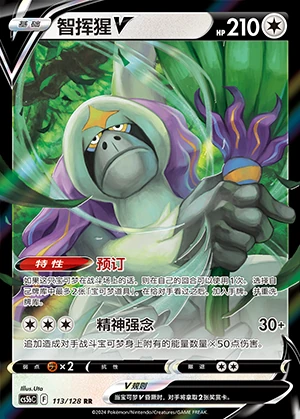 Oranguru V Gallant Galaxy Pokémon TCG Y989