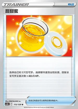 Tian Tian Mi Gallant Galaxy Pokémon TCG Y990