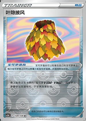 Ye Yin Pi Feng Gallant Galaxy Y991