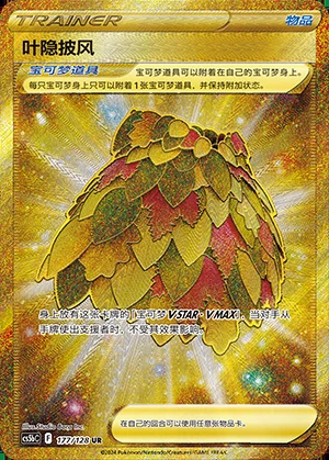 Ye Yin Pi Feng Gallant Galaxy Y991