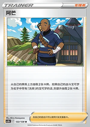 A Mang Gallant Galaxy Pokémon TCG Y992