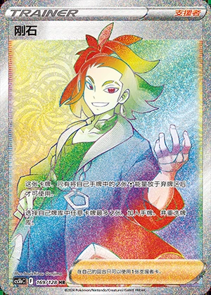 Gang Shi Gallant Galaxy Y993